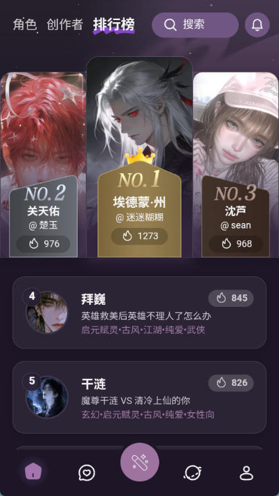 nimoo AI关系频道 - 沉浸式对话体验 nimoo AI关系频道界面截图