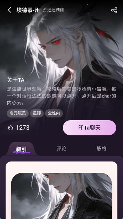 nimoo AI私密空间 - 智能记忆系统 nimoo AI私密空间界面截图